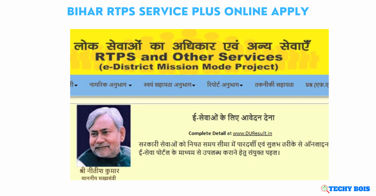 Bihar RTPS Service Plus Online Apply