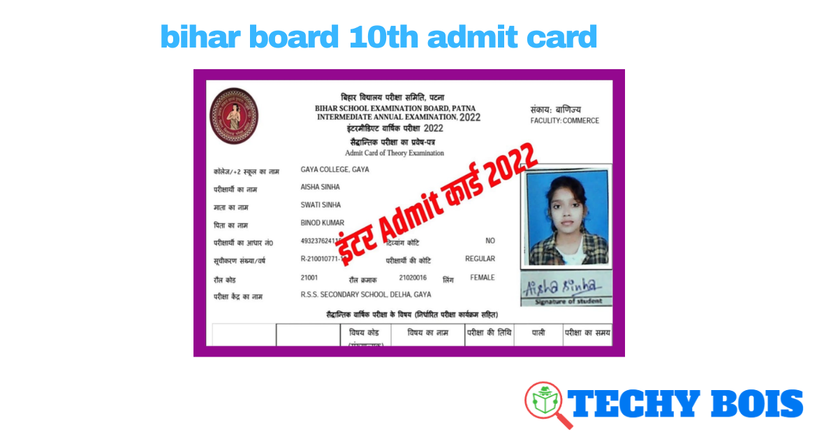 bihar board 10th admit card