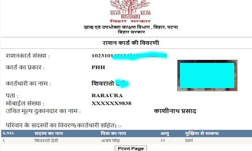 how to download ration card
